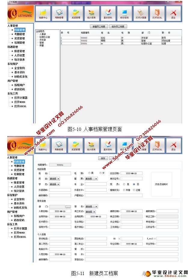��ҵ���¹���ϵͳ�������ʵ��(Java,C/S,Oracle)