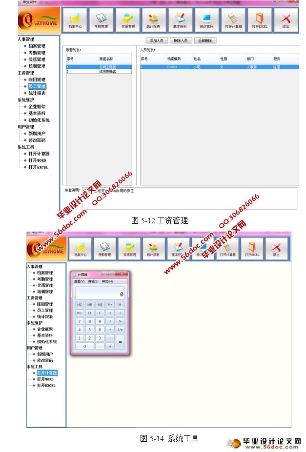 ��ҵ���¹���ϵͳ�������ʵ��(Java,C/S,Oracle)