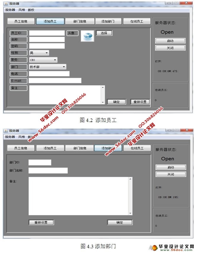 ��ҵ�ڲ���ʱͨ��ϵͳ����뿪��(Java,C/S,Oracle)