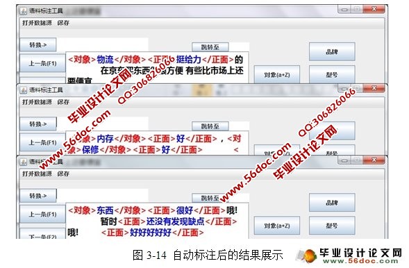 ���ڷִʵ����ϱ�עϵͳ�������ʵ��(JAVA,Eclipse,MySQL)