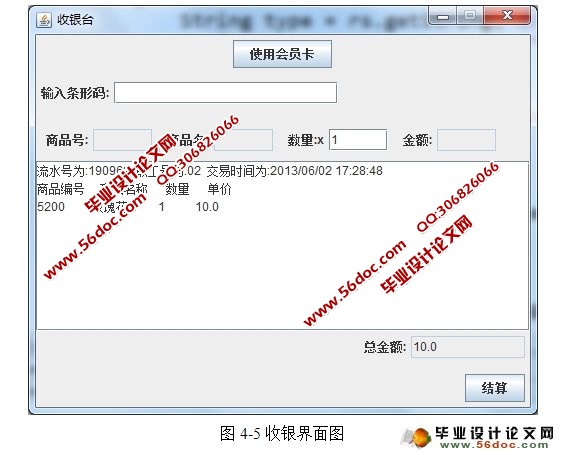 ��������ϵͳ�������ʵ��(Java,C/S,SQLServer)