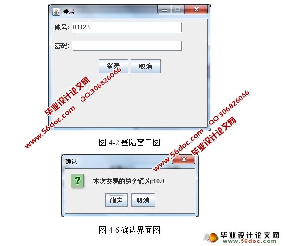 ��������ϵͳ�������ʵ��(Java,C/S,SQLServer)
