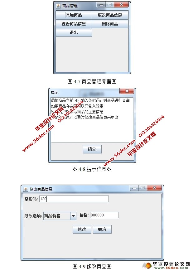��������ϵͳ�������ʵ��(Java,C/S,SQLServer)