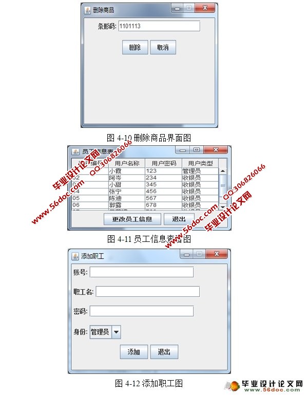 ��������ϵͳ�������ʵ��(Java,C/S,SQLServer)