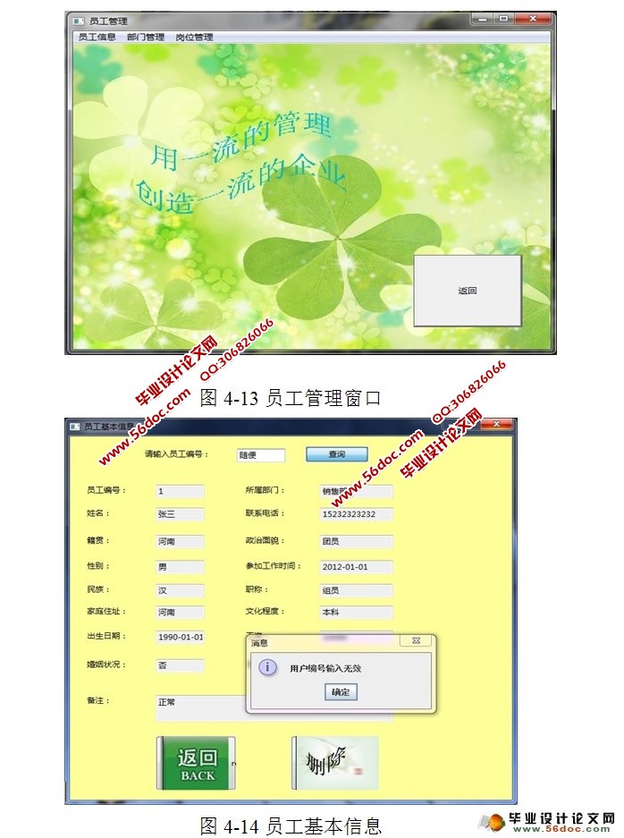 ����CS����ҵ���¹���ϵͳ������뿪��(Java,C/S,MySQL)