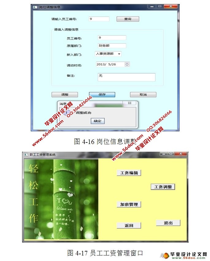 ����CS����ҵ���¹���ϵͳ������뿪��(Java,C/S,MySQL)
