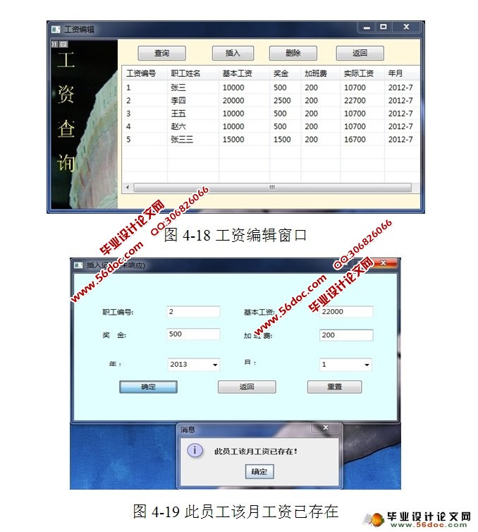 ����CS����ҵ���¹���ϵͳ������뿪��(Java,C/S,MySQL)
