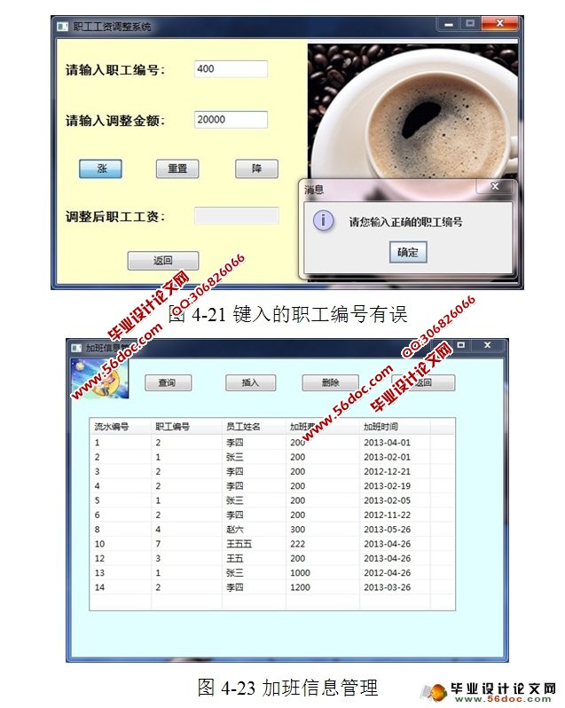 ����CS����ҵ���¹���ϵͳ������뿪��(Java,C/S,MySQL)
