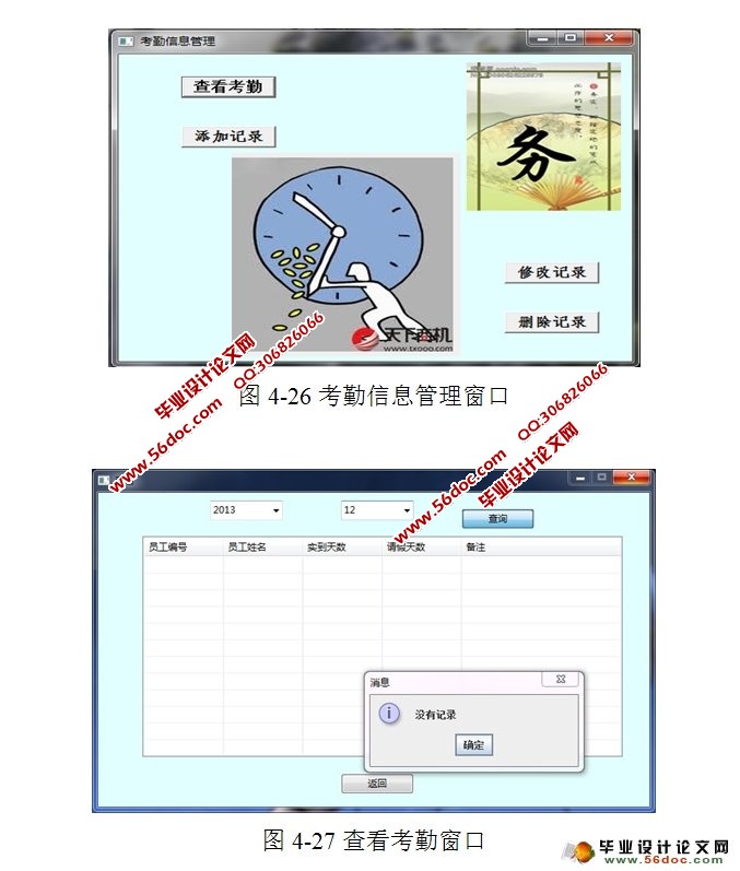 ����CS����ҵ���¹���ϵͳ������뿪��(Java,C/S,MySQL)