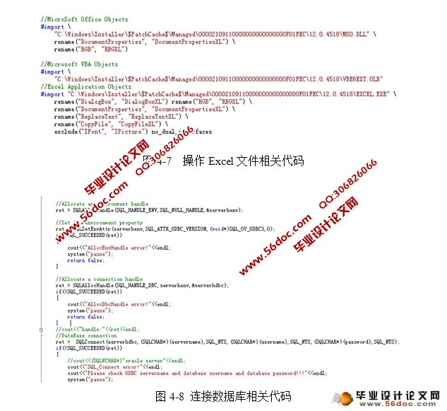 ����COM������Excel�ļ�����(C++,Oracle)