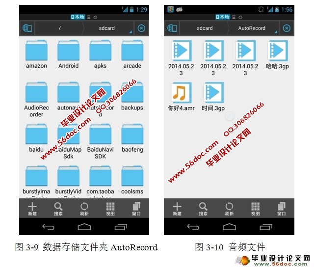 ��׿Androidƽ̨¼���������������ʵ��