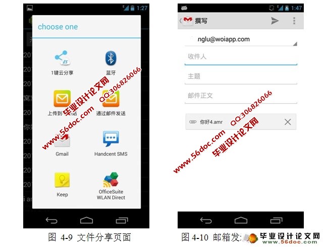 ��׿Androidƽ̨¼���������������ʵ��