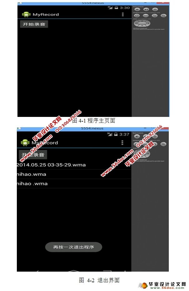 ��׿Androidƽ̨¼���������������ʵ��