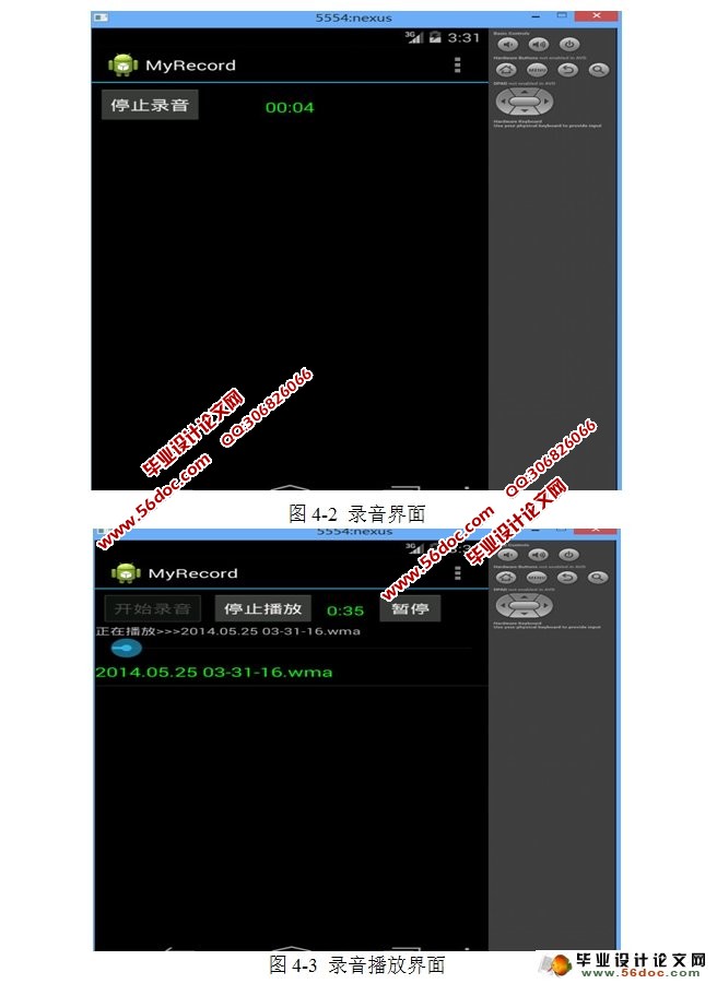 ��׿Androidƽ̨¼���������������ʵ��