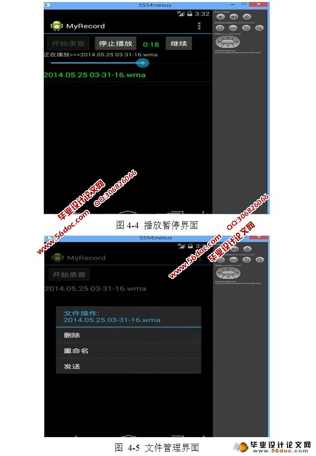 ��׿Androidƽ̨¼���������������ʵ��