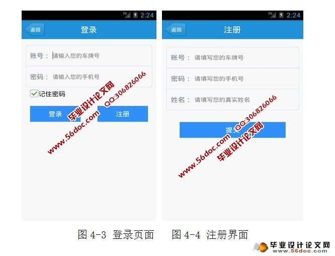 ���ڰ�׿Android����4S���ۺ�Ԥ��ϵͳ���(MySQL)