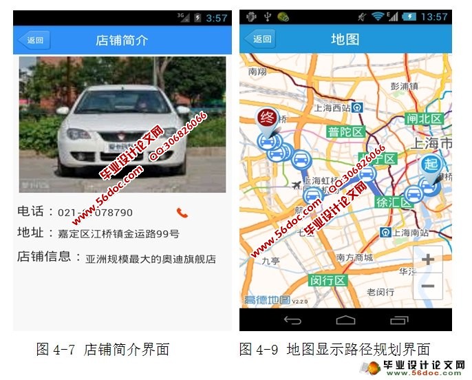 ���ڰ�׿Android����4S���ۺ�Ԥ��ϵͳ���(MySQL)