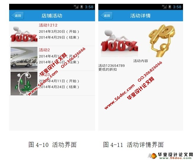 ���ڰ�׿Android����4S���ۺ�Ԥ��ϵͳ���(MySQL)