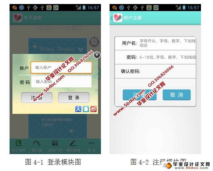 ���ڰ�׿Android�Ļ���С���ֵ������ʵ��(MySQL)