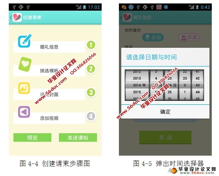 ���ڰ�׿Android�Ļ���С���ֵ������ʵ��(MySQL)