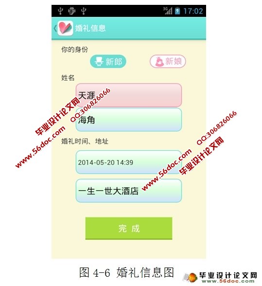 ���ڰ�׿Android�Ļ���С���ֵ������ʵ��(MySQL)