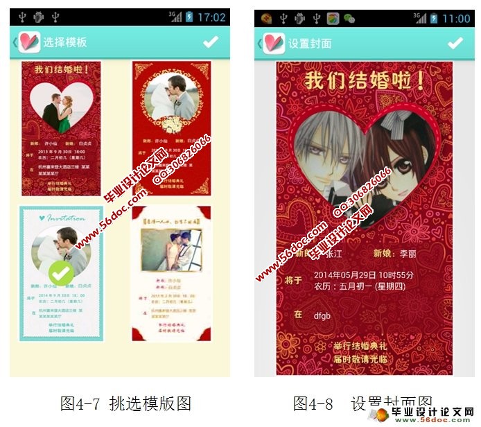���ڰ�׿Android�Ļ���С���ֵ������ʵ��(MySQL)