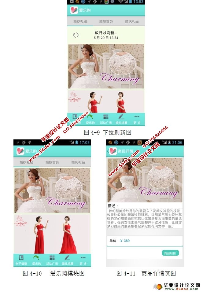 ���ڰ�׿Android�Ļ���С���ֵ������ʵ��(MySQL)