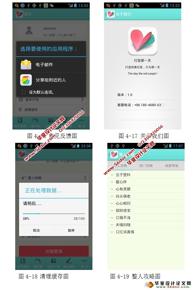 ���ڰ�׿Android�Ļ���С���ֵ������ʵ��(MySQL)