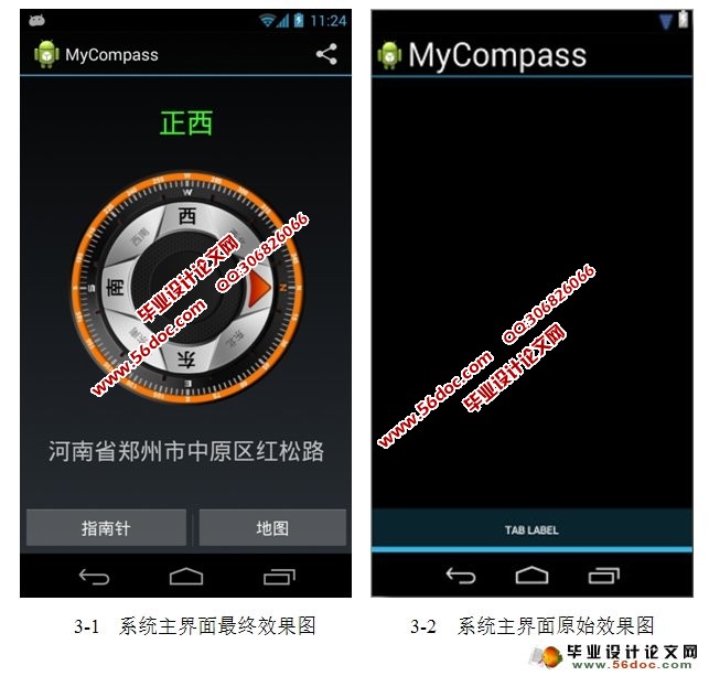 ���ڰ�׿Androidƽ̨��LBSӦ���з��ĵ�ͼ��������