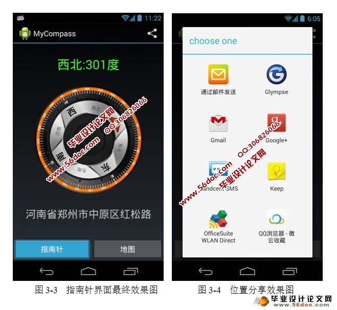 ���ڰ�׿Androidƽ̨��LBSӦ���з��ĵ�ͼ��������