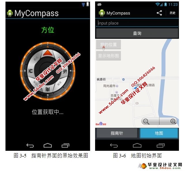 ���ڰ�׿Androidƽ̨��LBSӦ���з��ĵ�ͼ��������