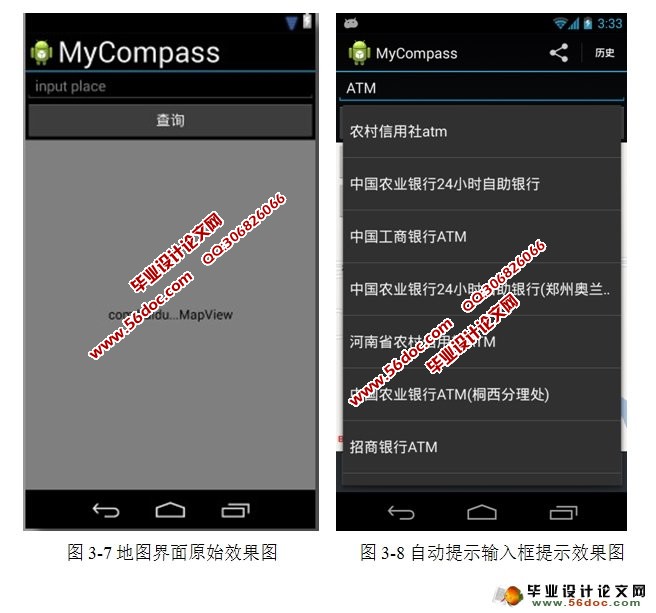 ���ڰ�׿Androidƽ̨��LBSӦ���з��ĵ�ͼ��������