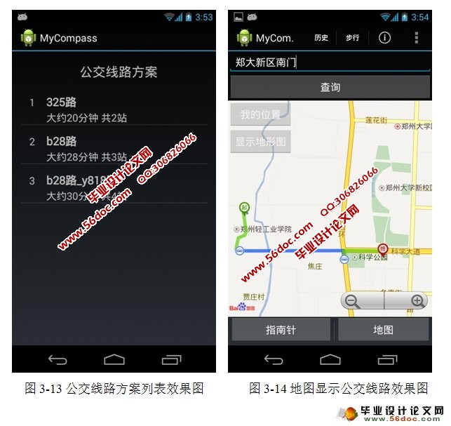 ���ڰ�׿Androidƽ̨��LBSӦ���з��ĵ�ͼ��������