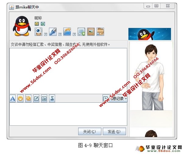 ����JAVA�ļ�ʱͨѶϵͳ�������ʵ��(CS)