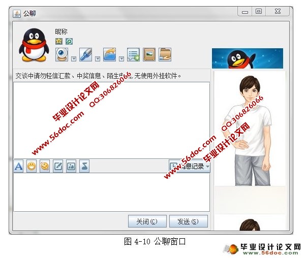 ����JAVA�ļ�ʱͨѶϵͳ�������ʵ��(CS)