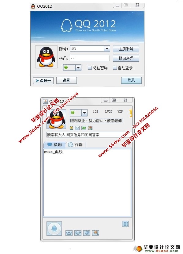 ����JAVA�ļ�ʱͨѶϵͳ�������ʵ��(CS)