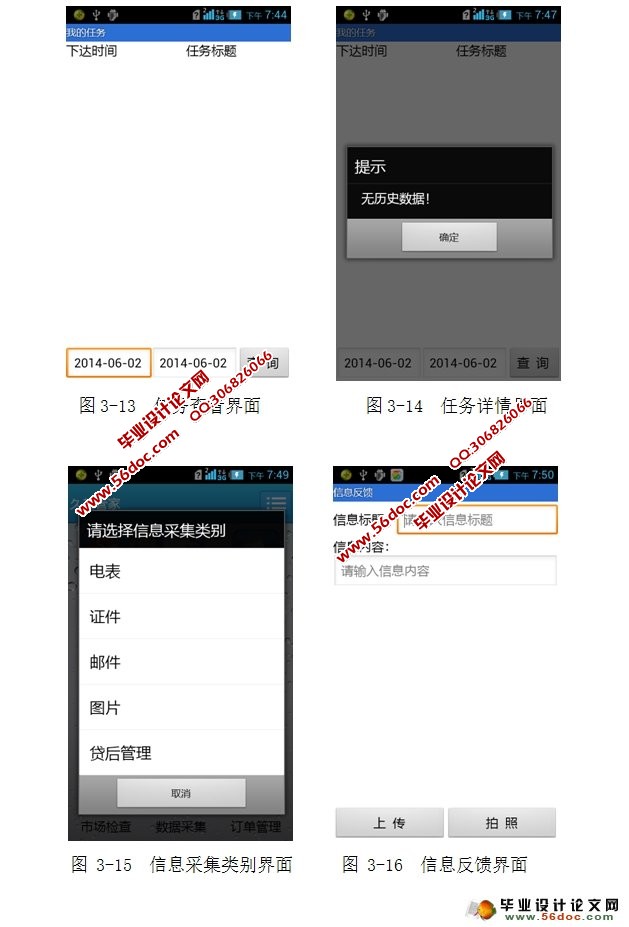 ���ڰ�׿Android���ƶ��칫�ͻ��˵������ʵ��