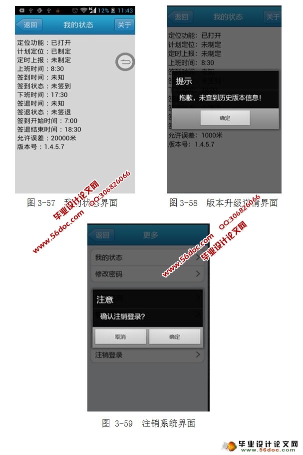 ���ڰ�׿Android���ƶ��칫�ͻ��˵������ʵ��