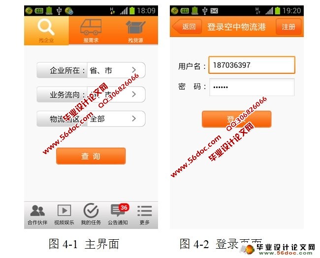 ���ڰ�׿Android��\����������\�������ʵ��
