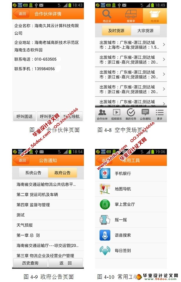 ���ڰ�׿Android��\����������\�������ʵ��