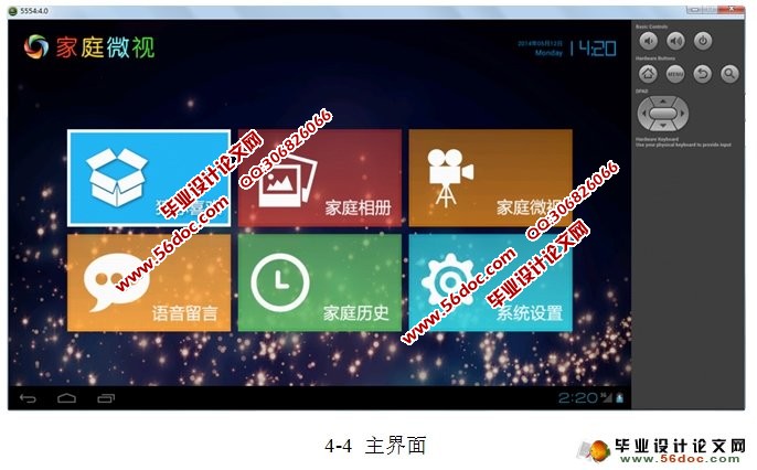 ���ڰ�׿Android TV�˵�ý�����Ӧ�ó���Ŀ���(SQLite)