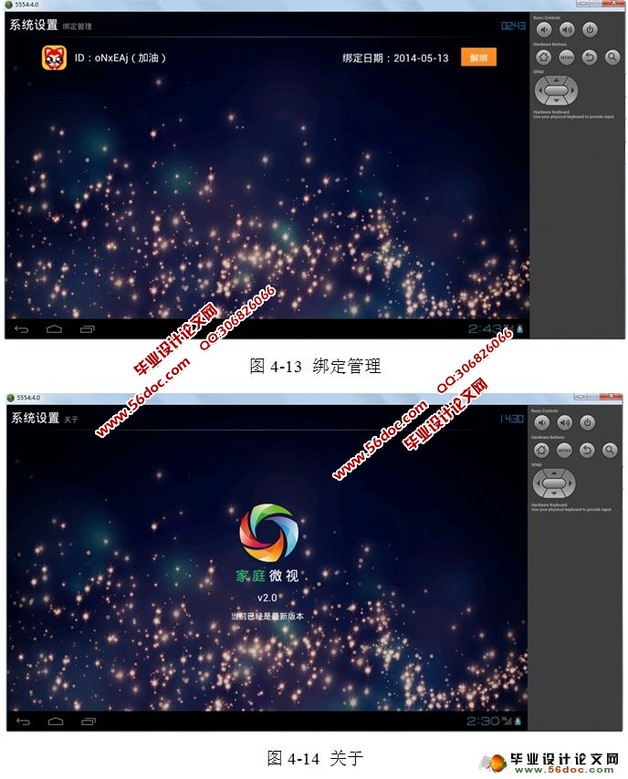 ���ڰ�׿Android TV�˵�ý�����Ӧ�ó���Ŀ���(SQLite)