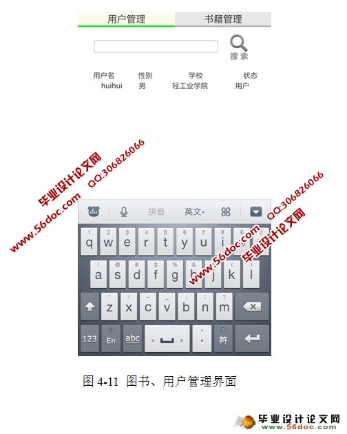 ���ڰ�׿Android��ͼ�����ϵͳ�ͻ��������ʵ��(SQLServer)