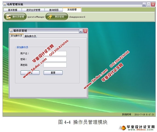 �ֿ����ϵͳ�����ʵ��(MySQL)