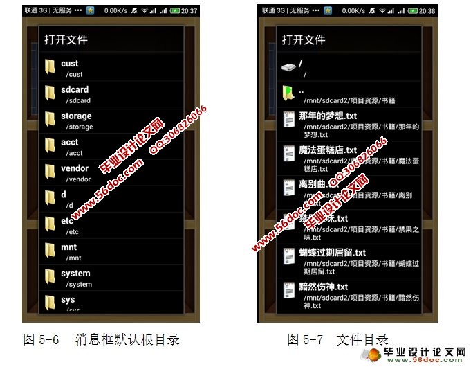 ���ڰ�׿Androidƽ̨�Ķ������������ʵ��