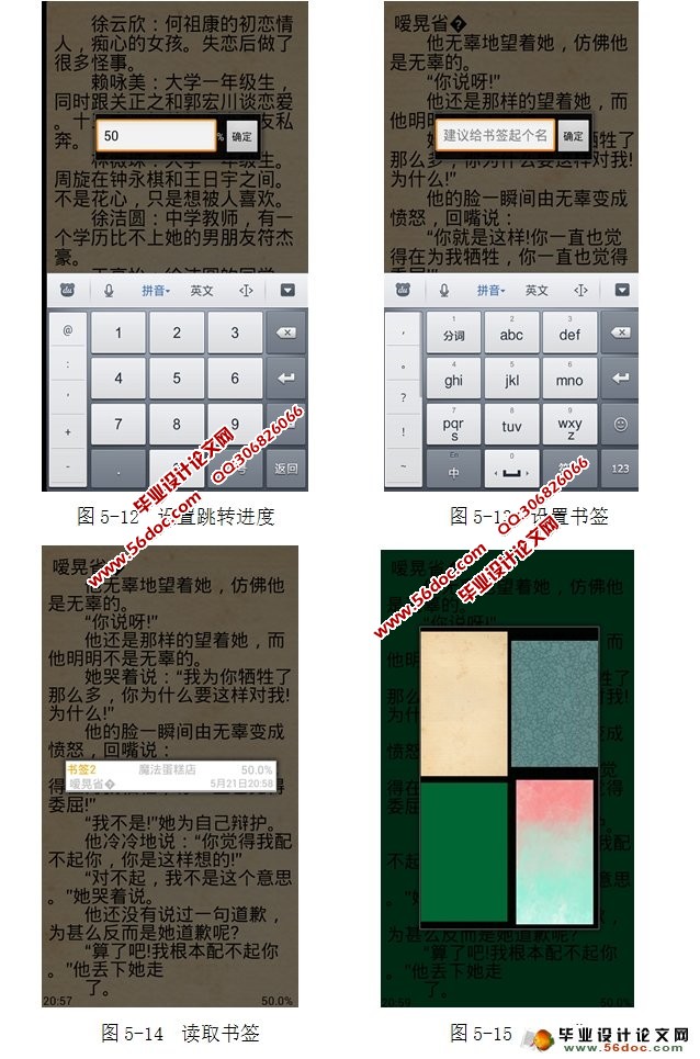 ���ڰ�׿Androidƽ̨�Ķ������������ʵ��