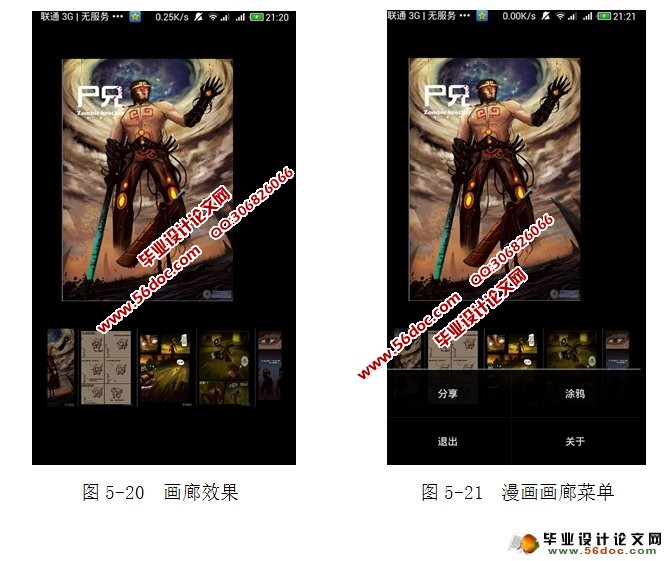 ���ڰ�׿Androidƽ̨�Ķ������������ʵ��