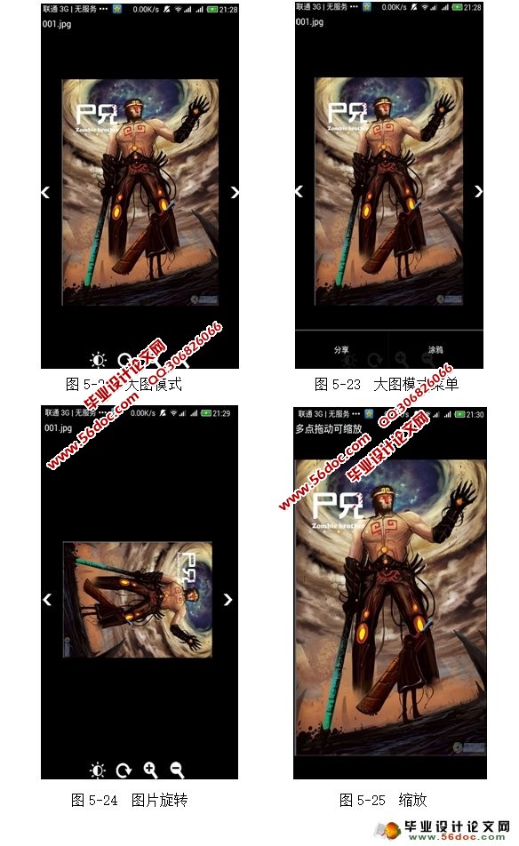 ���ڰ�׿Androidƽ̨�Ķ������������ʵ��