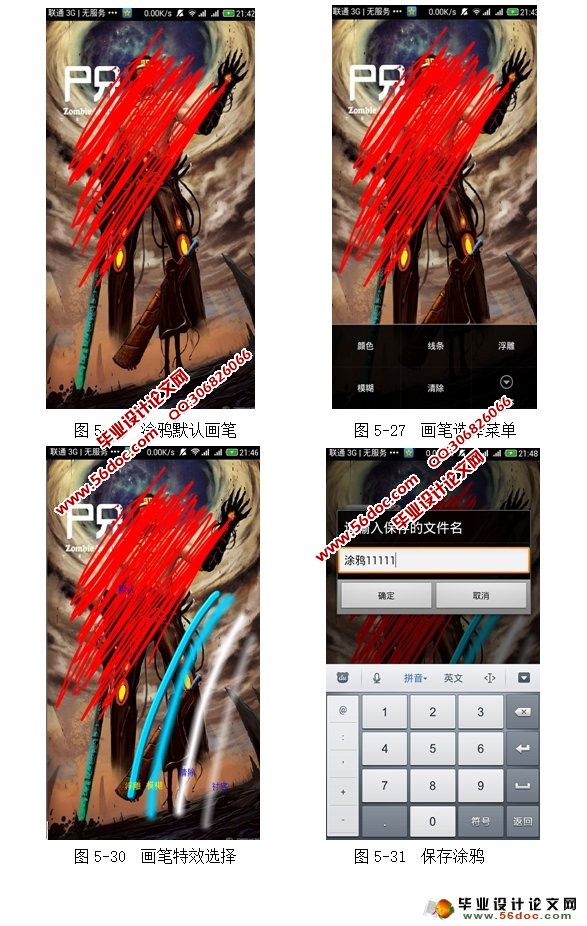 ���ڰ�׿Androidƽ̨�Ķ������������ʵ��