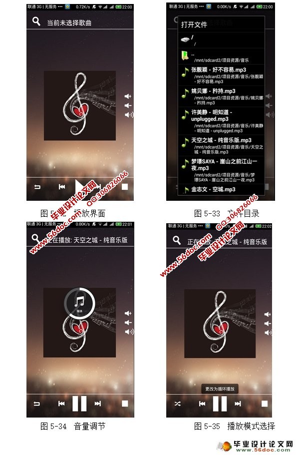 ���ڰ�׿Androidƽ̨�Ķ������������ʵ��